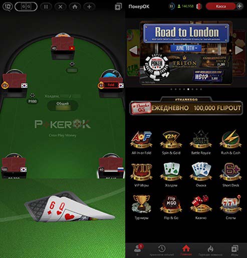 Софт покерной комнаты