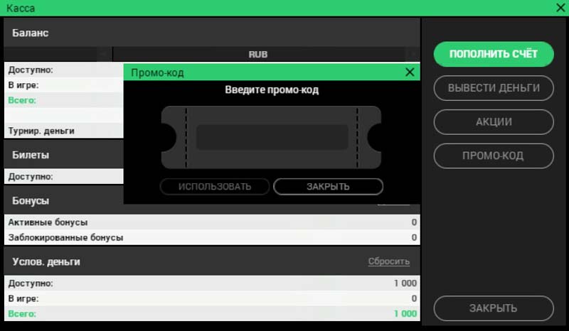 Функционал софта