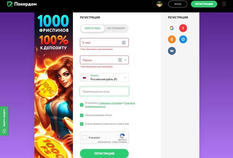 Создание аккаунта